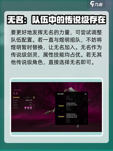 剑灵2无名技能有什么介绍截图4