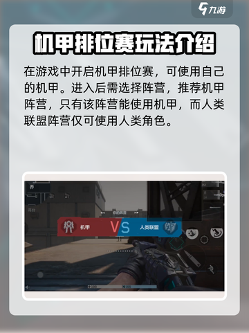逆战未来机甲获取方法一览介绍截图5