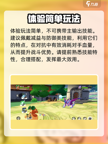 洛克王国世界蹦床松鼠种族值介绍介绍截图4