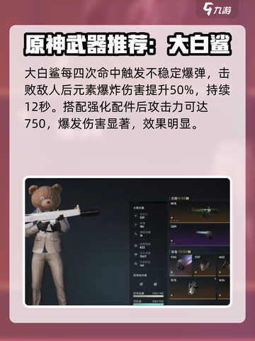 七日世界公认最强三把枪是什么介绍截图5