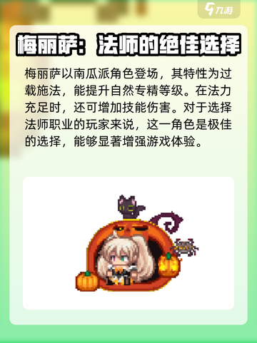 黑星勇者成名录🔥最强角色伙伴推荐✨截图3