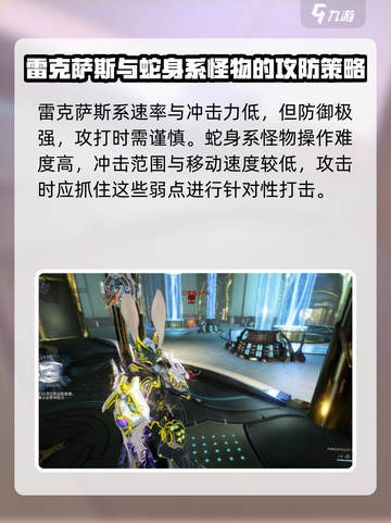 星际战甲手游🔥怪物大全，玩家必看！🚀截图4