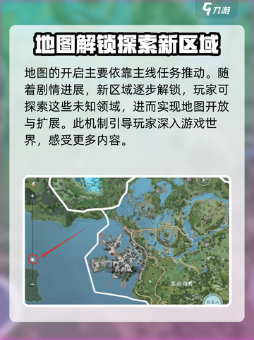 仙剑世界地图玩法介绍介绍截图3