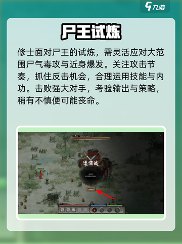 鬼谷八荒木灵珠怎么获得介绍截图3