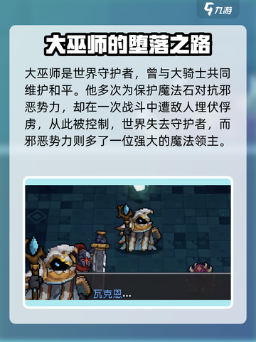 元气骑士前传🔥大巫师地图位置揭秘！💥截图2