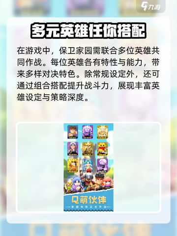 攻防对决公测时间介绍截图4