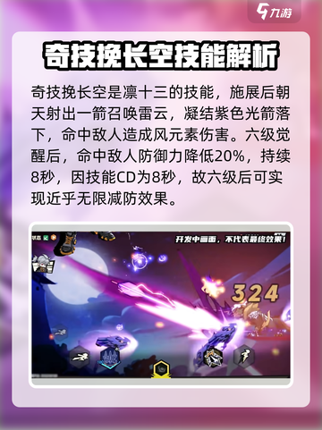 超时空跑跑🔥凛十三：最强角色揭秘！截图3