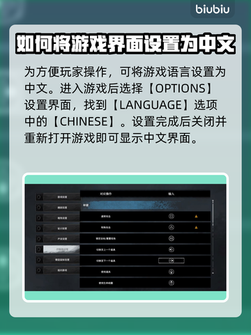 无限机兵💥超简单中文设置攻略来啦！截图4