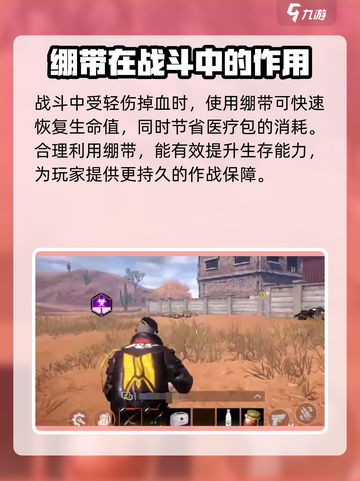 逆境重生药品的使用技巧介绍截图3