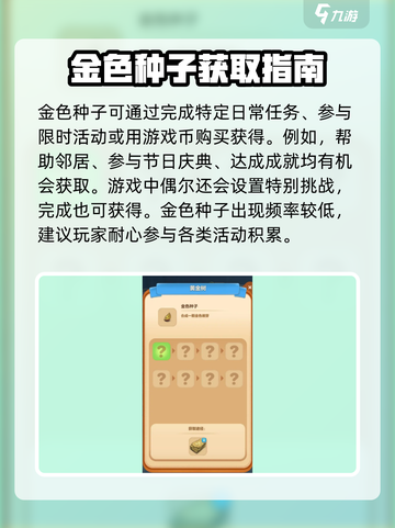庄园合合黄金树如何合成介绍截图3