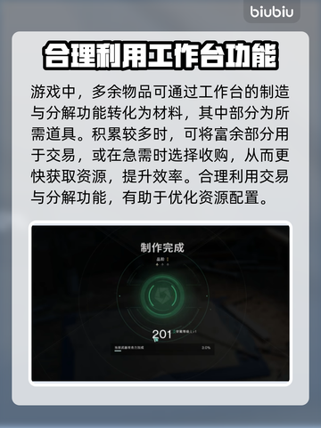 七日世界标准零件获取攻略💡玩游戏必备！截图3
