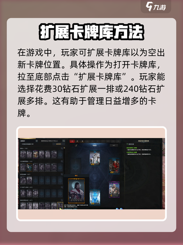 命运方舟卡牌库满了怎么办介绍截图3
