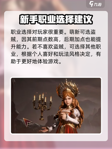 龙息神寂初始推荐有哪些介绍截图3