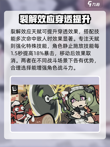 绝区零🔥可琳玩法详解，角色强度分析⚡超全攻略来了！截图3