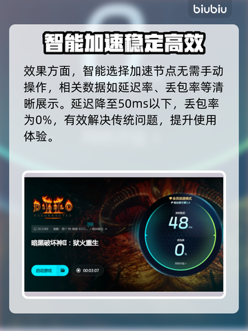 暗黑2🔥闪退解决+加速器下载秘籍🎉截图5