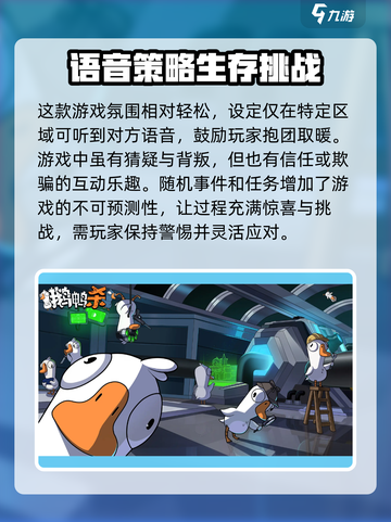 鹅鸭杀手游🔥内测时间曝光！🎉等你来战截图4