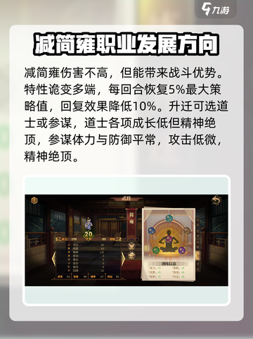 建安外史简雍怎么样介绍截图3