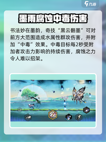 超时空跑跑宋墨怎么玩介绍截图3