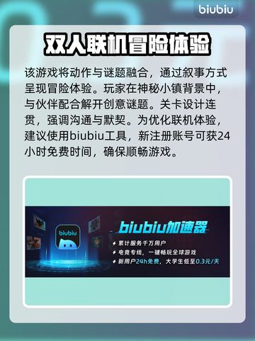 怪镇奇旅😎加速器推荐，玩这款游戏必看！截图3