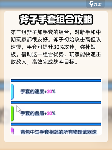 花园特工队武器搭配🔥超强攻略来啦！🎉截图4