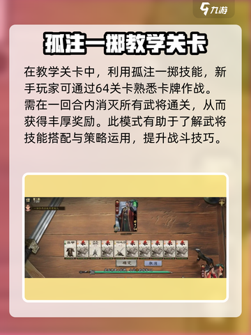 代号杀模式介绍介绍截图4