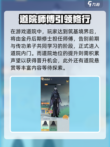 问剑长生道院🔥玩法大揭秘，必看❗截图2