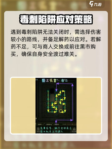 盗墓长生印第三关详细攻略介绍截图4