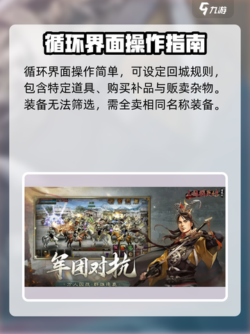 三国群英传国战版😎挂机玩法大揭秘！🚀截图5