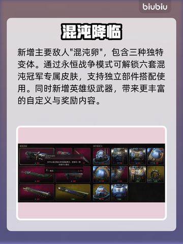 《战锤40K星际战士2》周年大更💥新版本内容全解析！🚀截图5