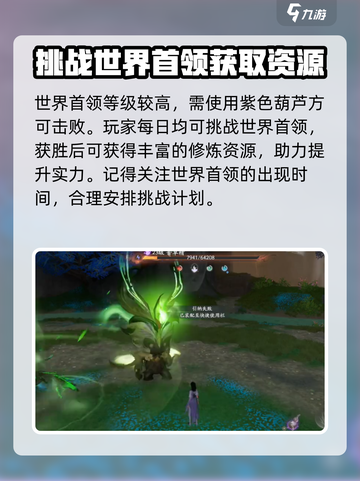 仙剑世界万灵福地玩法介绍介绍截图6