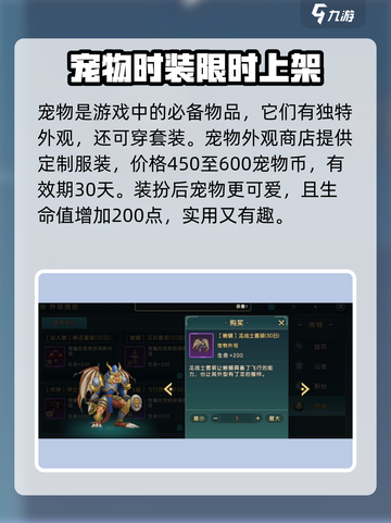 魔力宝贝复兴版🔥服装获取攻略💎截图4