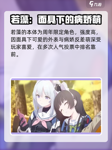 蔚蓝档案：若藻泳装强度爆表！🔥换装必看截图2