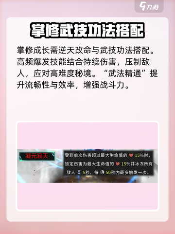 鬼谷八荒✨掌修逆天改命必选攻略来了！截图4