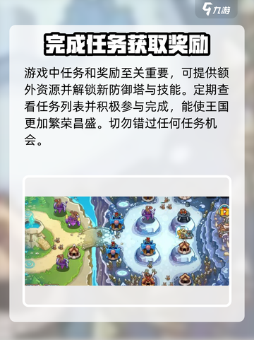 王国保卫战5🔥联盟玩法全揭秘，轻松制胜攻略！截图4