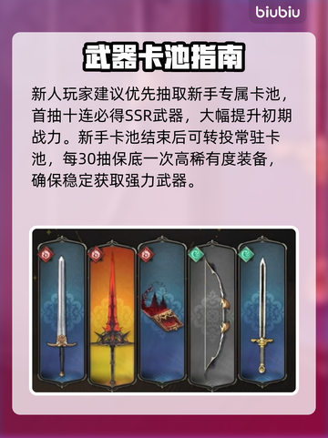 🔥风之痕迹神装速得攻略💥截图3