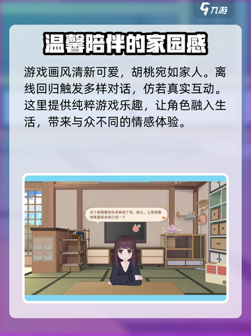 胡桃日记🔥：开放结局大揭秘！你绝对猜不到➡截图4