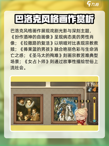名画展标签怎么填介绍截图3