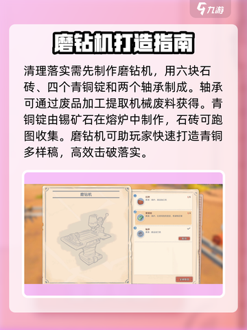 《沙石镇时光》落石任务🔥超简单完成攻略！截图3