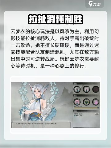 鬼谷八荒✨云梦衣超强属性曝光！不看后悔截图5