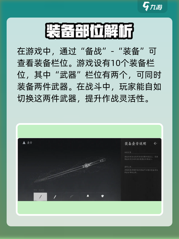 燕云十六声装备培养💡快速上分必看！截图2