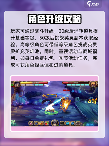 神将世界手游攻略介绍截图3