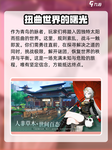 望月手游什么时候上线介绍截图4
