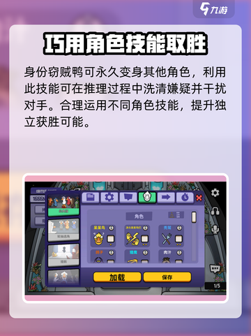 鹅鸭杀手游独立取胜方法介绍截图4