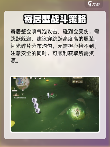 无限暖暖福鸣之井副本怎么过介绍截图4
