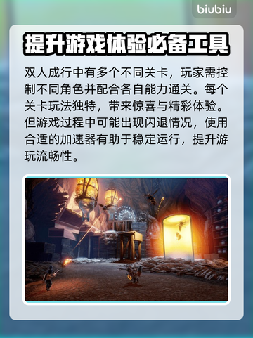 双人成行闪退💥？这样解决让你畅玩🎉截图2