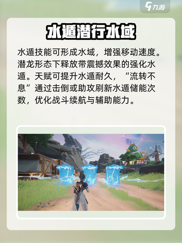 远光84凌波怎么玩介绍截图2