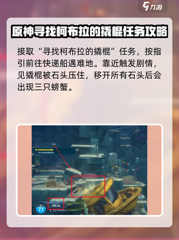 潜水员戴夫撬棍怎么拿介绍截图2