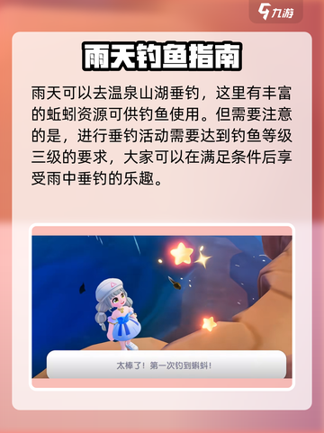 心动小镇🔥林雨天任务超详细攻略来啦！快人一步完成任务🎉截图4