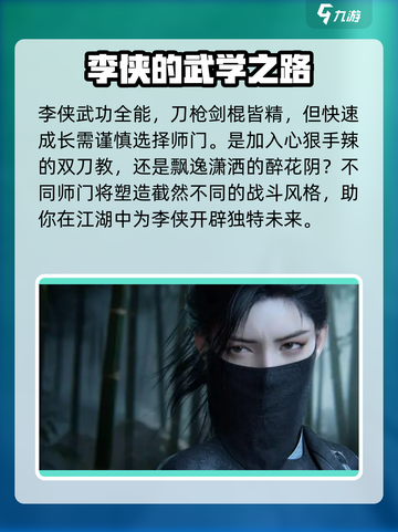 燕云十六声人物介绍介绍截图3
