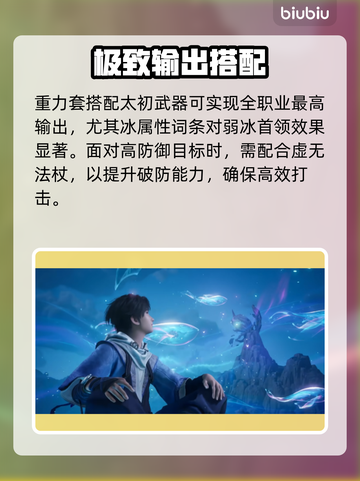 王者荣耀神装曝光！⚡无敌出装🔥截图2